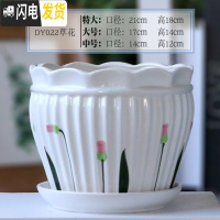 三维工匠陶瓷花盆带托盘特大大号创意多肉室内家用吊兰绿萝盆 DY022草花 20-22cm花盆容器