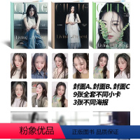 豪华版 2024年5月 (G)I-DLE叶舒华封面+赠官方小卡9张+海报3张 [正版]小资风尚CHIC杂志2024年5月