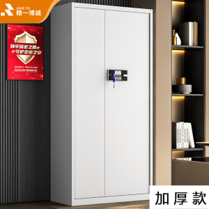 精一博诚保密柜钢制文件柜密码柜档案柜铁皮柜资料柜加厚款通体电子密码锁