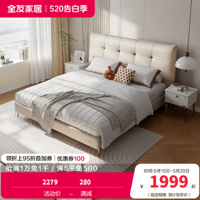 全友家居简约现代皮床主卧大床轻奢双人床婚床软床家具