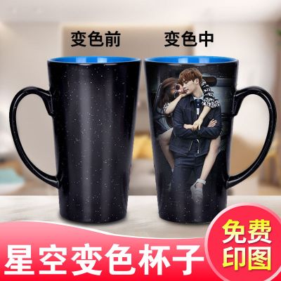 瑞仕兹变色杯定制diy印照片定做马克杯热水变色订制相片制作创意情人节礼品送男友女友抖音同款生日礼物送闺蜜朋友星空变色杯