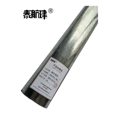 泰航建 镀锌钢管 DN25*2.5mm 根