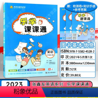 三年级上册闽教版 小学通用 [正版]乐学课课通小学3三年级4四年级5五年级6六年级英语上下册闽教版张鑫友英语系列武汉出版