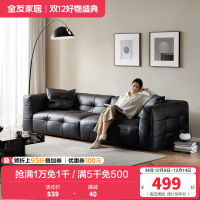 [U标·棉花糖沙发]全友家居现代极简客厅全纳帕皮沙发