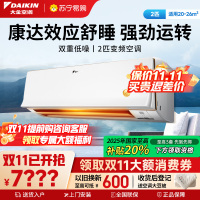 大金(DAIKIN) 2匹新二级能效变频空调 康达效应气流 自动清洁 预防异味 FTXR250XC-W1