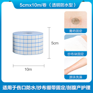 可孚医用胶布无纺布压敏胶带防过敏纱布胶带白胶布透明pu膜防水贴