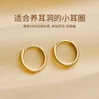 999纯银耳环女18K金色耳圈耳骨环圈圈耳饰素圈耳扣睡觉免摘耳钉送女朋友老婆情人节七夕生日礼物