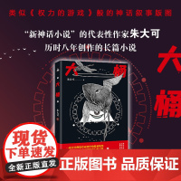 大桶
