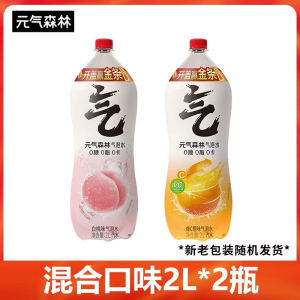 元气森林气泡水2L*2瓶橙味白桃味果味超大瓶无糖碳酸饮料