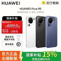 华为(HUAWEI ) Pura 90 12GB 256GB 丝绒黑 超轻薄长续航 AI智拍 鸿蒙智能手机华为手机