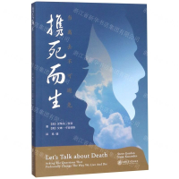 [M]携死而生(当离去不可避免)-9787313210012
