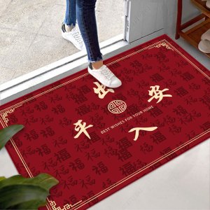 [补贴10%]龙年地垫入户门垫新年红色喜庆进门地毯家用玄关门口水洗防滑垫子 40*60厘米