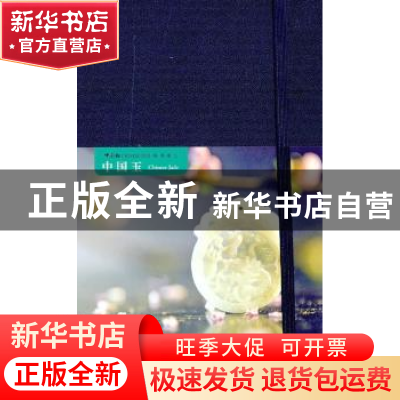 正版 中国玉 读图时代公司 著,高杨 编 黄山书社 978754614251
