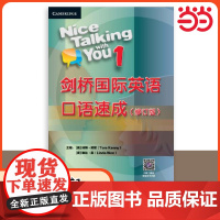 [ 正版书籍]剑桥国际英语口语速成(修订版)1 高效学习掌握英语口语英语口语对话练习英语短语表达参考 北京语言大学出版社