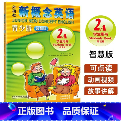 [正版]书店新概念英语青少版智慧版2A学生用书点读版 朗文外研社 小学五六年级适合小学生5-6年级儿童英语零基础入门书