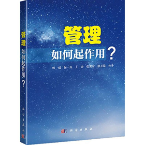 醉染图书管理9787030471543