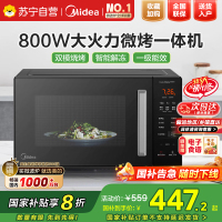 美的 变频微波炉 光波炉 烤箱一体机 900W大功率速热 家用23L平板易清洁 快速解冻 PC2320W