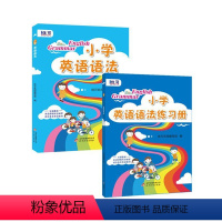 小学英语语法 小学通用 [正版]小学英语语法 小升初英语语法专项练习 小学语法基础知识大全漫画图解训练题天天练小学生三四