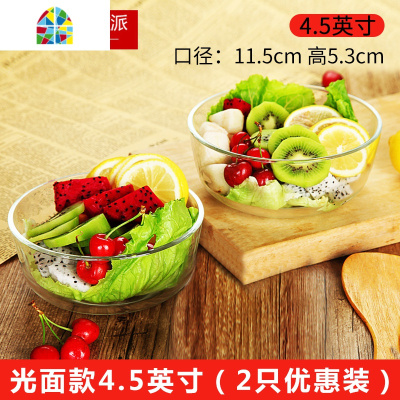 厨房透明耐热玻璃碗学生单个泡面碗水果沙拉碗大汤碗创意餐碗家用 FENGHOU 钢化玻璃光面款5英寸(单只装可微波炉)