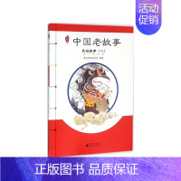 [正版]亲近母语·中国老故事·民俗故事(二) 亲近母语研究院, 徐开云等 广西师范大学出版社 书店图书