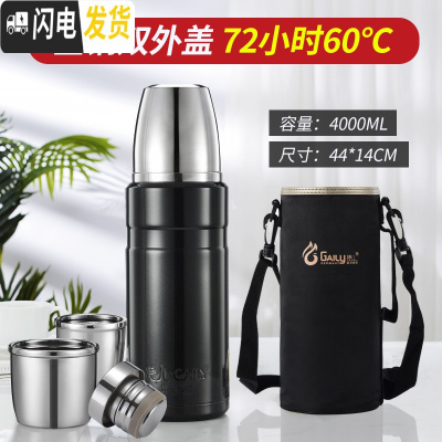 三维工匠全钢304不锈钢保温杯大容量2便携保温壶户外2000超大2 4000睿智黑(双外盖)