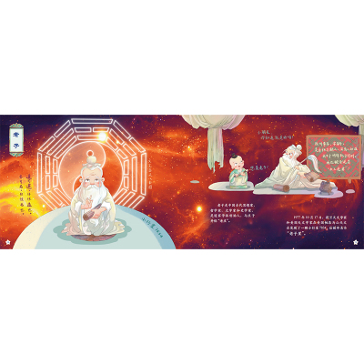 写在星星上的名字