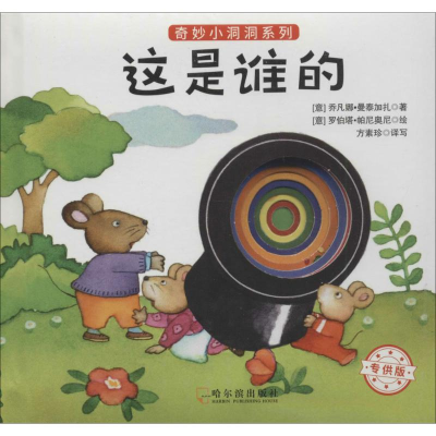 醉染图书这是谁的9787548428121