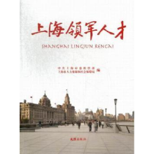 诺森上海领军人才毛大立主编9787549608553文汇出版社