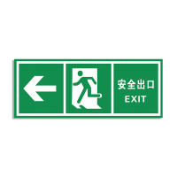 晨以橙 安全出口指示牌 向左25x10cm 个