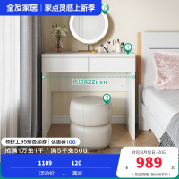 全友家居 梳妆台温柔奶油风卧室化妆桌宽大桌面双抽储物床边置物小桌子