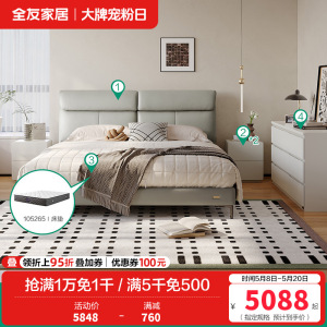 现代简约皮艺床头层黄牛皮软靠皮床六斗柜卧室套装