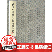 姚奠中书庾子山拟咏怀诗