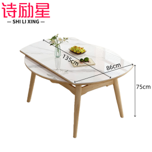 诗励星
