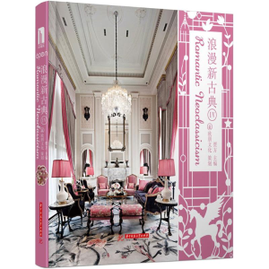 [M]浪漫新古典-9787568001076