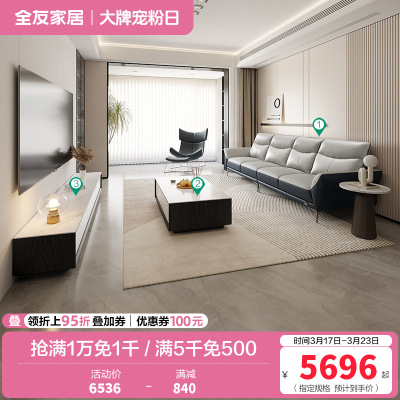 现代简约皮艺沙发茶几电视柜客厅套装