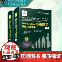 出版社自营]Moss & Adams心脏病学:从胎儿到青年(原书第9版) 儿科心脏病学黄金标准/从胎儿、婴儿、幼儿到青年
