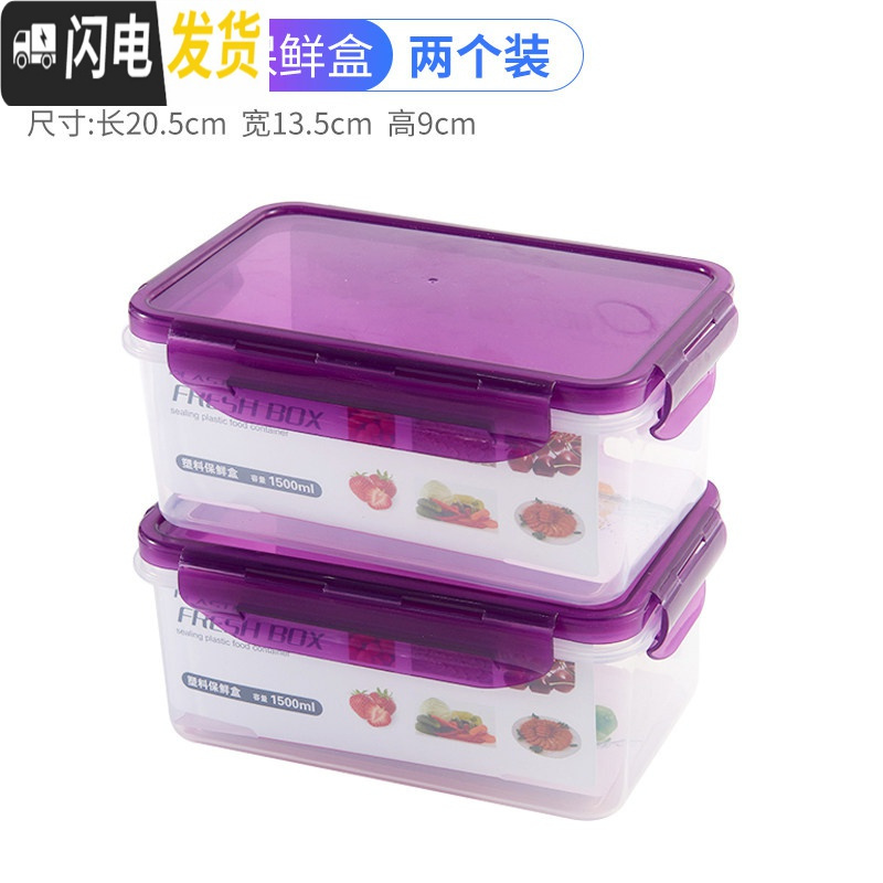 三维工匠耐热饭盒男女可微波炉加热用上班族保鲜带盖密封收纳盒成人便当碗 1500紫色保鲜盒二个装
