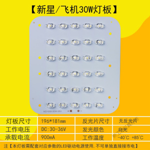 苏宁放心购 led路灯光源板30W40W50W60W路灯头配件灯片灯珠模组灯板PCB铝基板