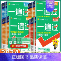 3本]语文+数学+英语-人教版 五年级上 [正版]2024新版 天星教育一遍过 小学一年级二年级上三年级四年级五年级六年