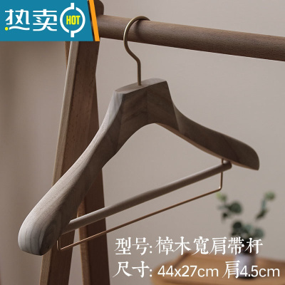 敬平香樟实木原木樟木衣架大衣宽肩加厚加宽晾衣架驱蟑螂防蛀虫撑