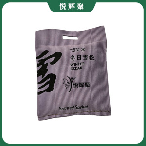 悦辉聚 香包 雪55mm*70mm 个