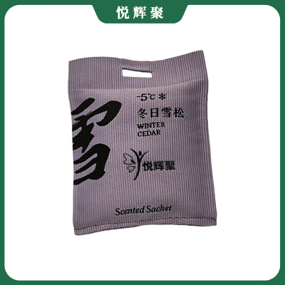 悦辉聚 香包 雪55mm*70mm 个