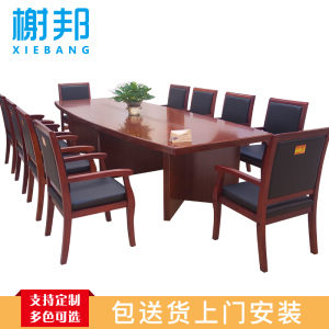 榭邦8038办公家具 3800mm*1450mm*760mm会议桌