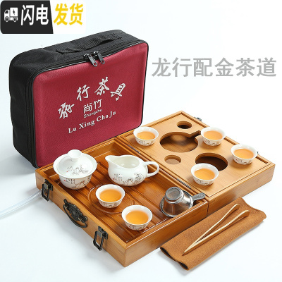 三维工匠小竹叶旅行茶具便携式旅游包户外迷你竹茶盘简约家用功夫茶具套装 排水茶盘龙行天下配金茶道茶具