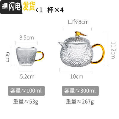 三维工匠茶壶套装家用茶水分离小号沏茶杯玻璃过滤泡茶一人可加热功夫茶具 300单壶+4杯