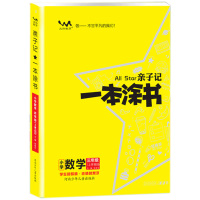 正版新书]AG课标数学3上(北师版)/一本凃书张连生978755953397