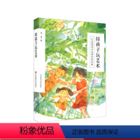 [正版]陪孩子玩艺术 生活化亲子艺术启蒙18讲 陪孩子系列 顾菁著 随书配套《我的艺术手账》