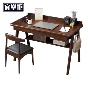 宜掌 柜 写字桌