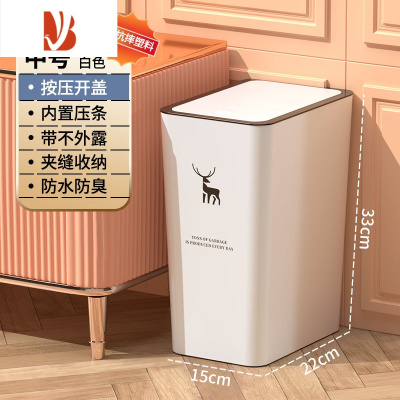 三维工匠垃圾桶家用卫生间厕所带盖大号客厅按压式轻奢夹缝厨房卧室ins风