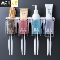三维工匠新款2/3/4口 吸壁式牙刷架洗漱套装壁挂杯架漱口杯刷牙杯浴室套装 透明款四口